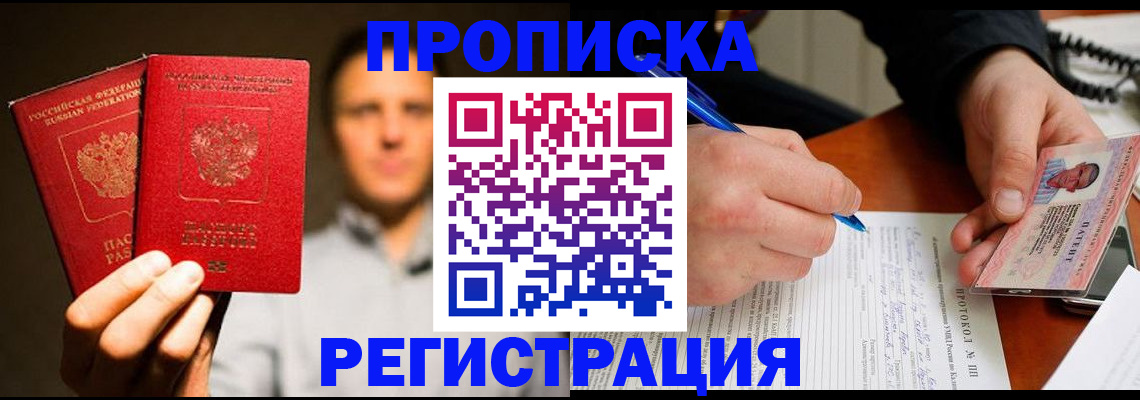 временная регистрация для всех в Няндоме