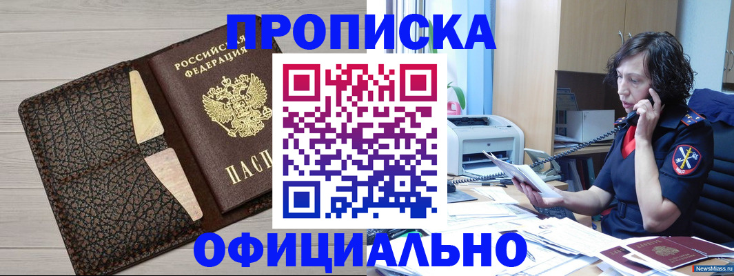 временная регистрация надежно в Няндоме