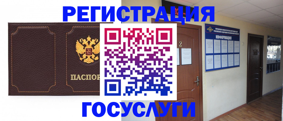 временная регистрация недорого в Няндоме