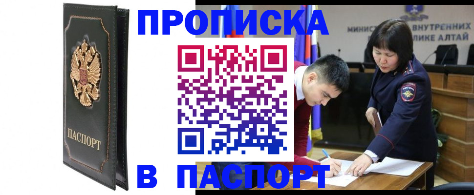 временная регистрация купить в Няндоме